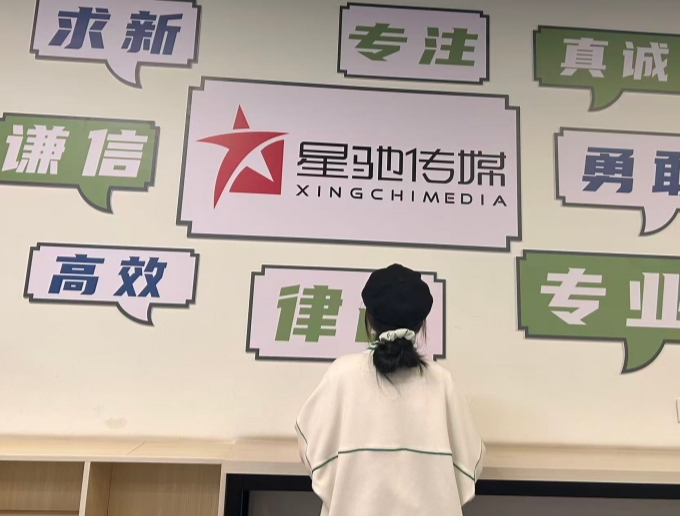 访问星驰传媒 (2).jpg