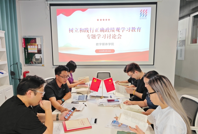 2026年3月26数字媒体学院教师党口会议照片 (13).jpg